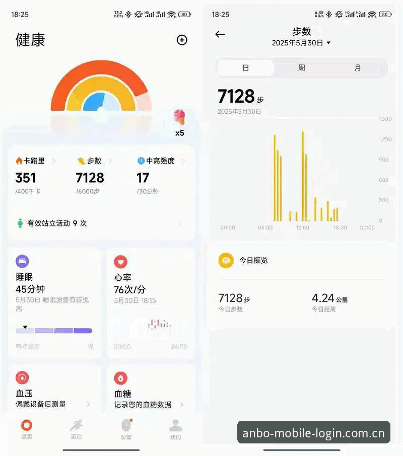 安博体育平台入口使用评测：45.5MB的App，把五大联赛数据塞进了手机